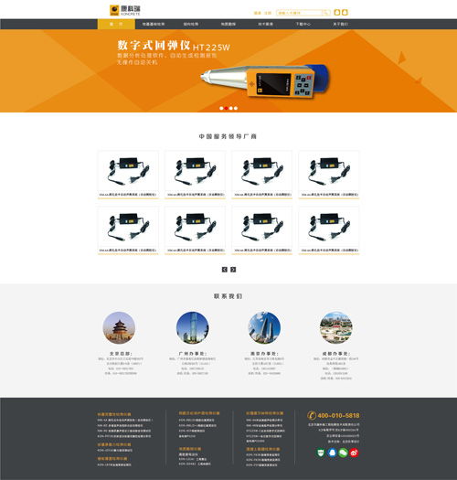 尚網(wǎng)匯智 專業(yè)深耕北京，助力企業(yè)網(wǎng)站建設(shè)與網(wǎng)絡(luò)技術(shù)服務(wù)