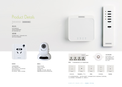 智能科技點(diǎn)亮安全未來(lái)——點(diǎn)匠智能科技消防設(shè)備畫(huà)冊(cè)設(shè)計(jì)