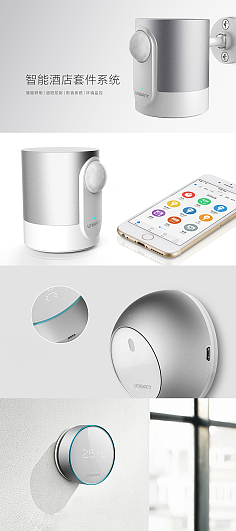 輕科技 時尚 ID 智能產(chǎn)品的未來趨勢